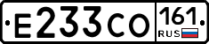 Е233СО161 - 