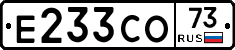 Е233СО73 - 
