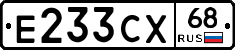 Е233СХ68 - 