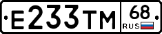 Е233ТМ68 - 