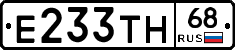 Е233ТН68 - 