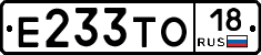 Е233ТО18 - 
