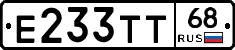 Е233ТТ68 - 