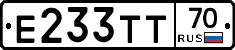 Е233ТТ70 - 