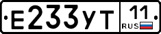 Е233УТ11 - 