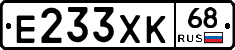 Е233ХК68 - 