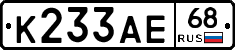 К233АЕ68 - 