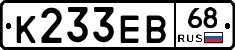 К233ЕВ68 - 