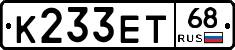 К233ЕТ68 - 
