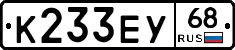 К233ЕУ68 - 