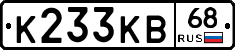 К233КВ68 - 