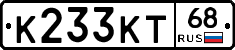 К233КТ68 - 