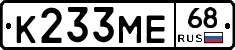 К233МЕ68 - 