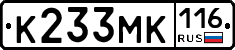 К233МК116 - 