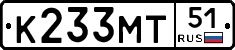 К233МТ51 - 