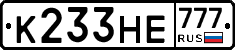 К233НЕ777 - 