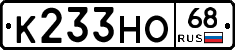 К233НО68 - 