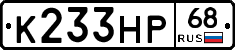 К233НР68 - 