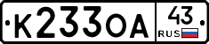 К233ОА43 - 