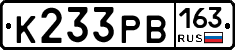 К233РВ163 - 