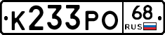 К233РО68 - 
