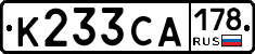 К233СА178 - 