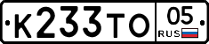 К233ТО05 - 