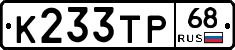 К233ТР68 - 