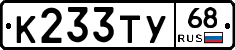 К233ТУ68 - 