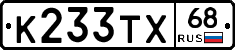 К233ТХ68 - 