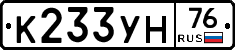 К233УН76 - 