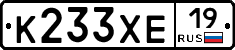 К233ХЕ19 - 