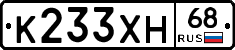 К233ХН68 - 