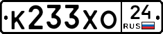 К233ХО24 - 