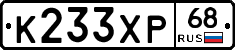 К233ХР68 - 