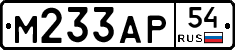 М233АР54 - 