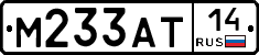 М233АТ14 - 