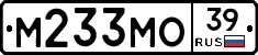 М233МО39 - 