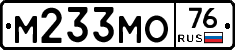 М233МО76 - 