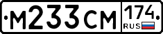 М233СМ174 - 