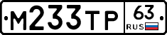 М233ТР63 - 