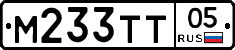 М233ТТ05 - 