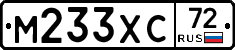 М233ХС72 - 
