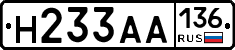 Н233АА136 - 