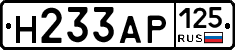 Н233АР125 - 