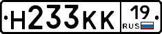Н233КК19 - 