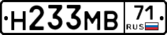 Н233МВ71 - 