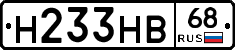Н233НВ68 - 