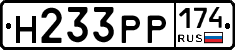 Н233РР174 - 