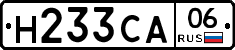 Н233СА06 - 